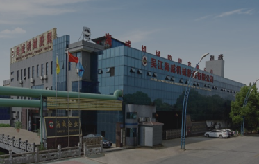 吴江市海威机械橡胶制品有限公司