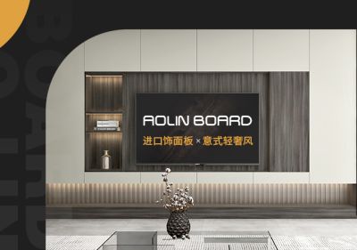 广东澳林板业有限公司