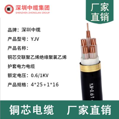 深圳中缆电缆集团有限公司