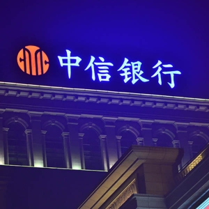 南昌汇意广告有限公司