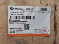 济南鼎鑫汽车散热器（油箱）有限公司