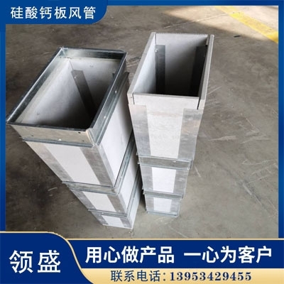 山东领盛环境科技有限公司