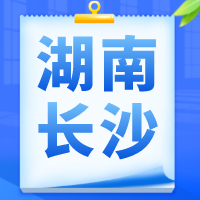 广州禾信仪器股份有限公司