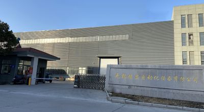 无锡赫显自动化设备有限公司