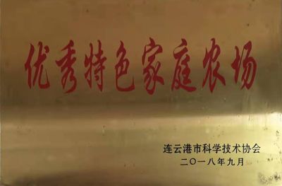 灌云县大爱农业生态养殖专业合作社