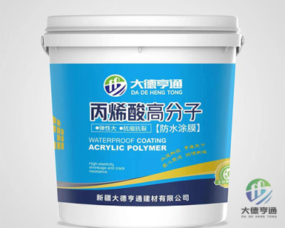 新疆大德亨通防水科技有限公司