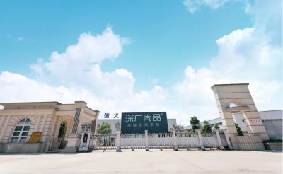 四川深广尚品定制家具有限公司