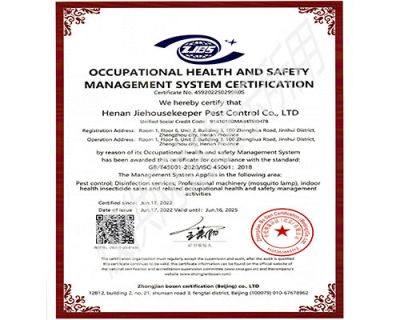 河南洁管家有害生物防治有限公司