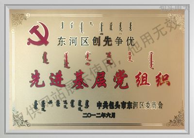 包头申大机械制造有限公司