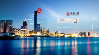 营口昊昱工贸有限公司