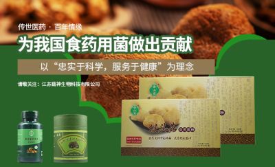 江苏菇神生物科技有限公司