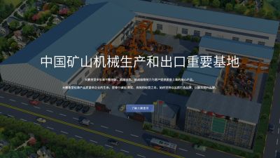 沈阳大鹏重型设备科技有限公司