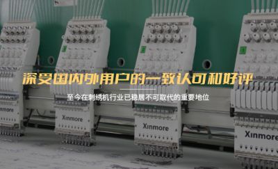 诸暨市宝时捷缝制设备有限公司