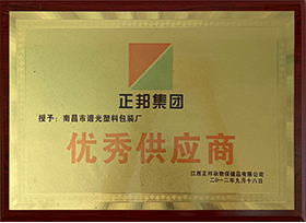 南昌市谱光塑料包装厂