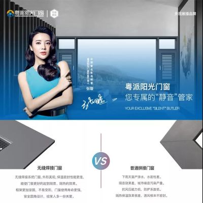 惠州市粤派博希门窗有限公司