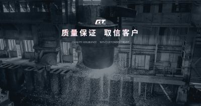 辽宁广通炉料有限公司