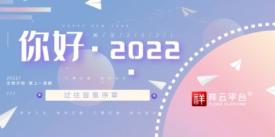 苏州祥云平台信息技术有限公司