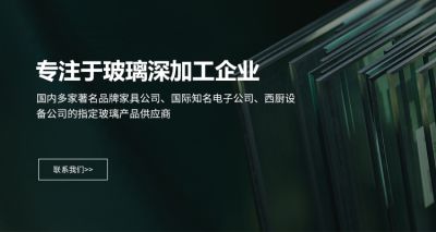 东莞市穗鹏东明玻璃工艺有限公司