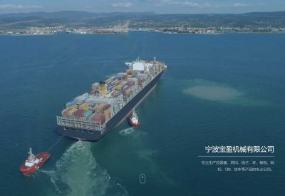 宁波宝盈机械有限公司