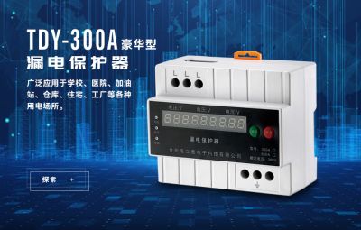 台州电立鹰电子科技有限公司