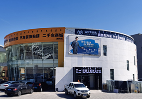 鄂尔多斯市弘兴汽车用品有限公司