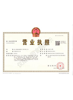 连云港诚成路桥工程有限公司