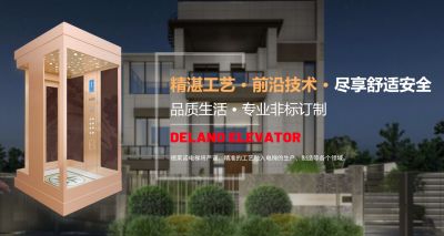 沈阳德莱诺电梯有限公司