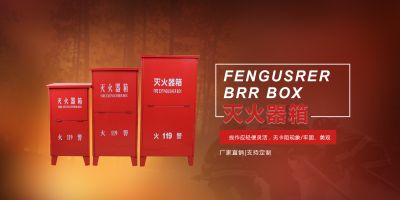 余姚市世杰消防设备有限公司