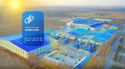 辽宁俊龙耐火材料有限公司