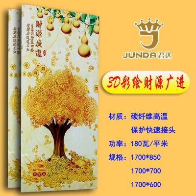 沈阳市辽中区君达电热板厂