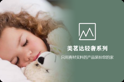 徐州美茗达木业有限公司