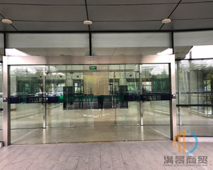 新疆满景商贸有限公司