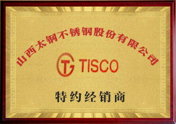 河南方拓不锈钢材料有限公司