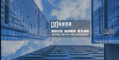 鞍山林逸玻璃有限公司