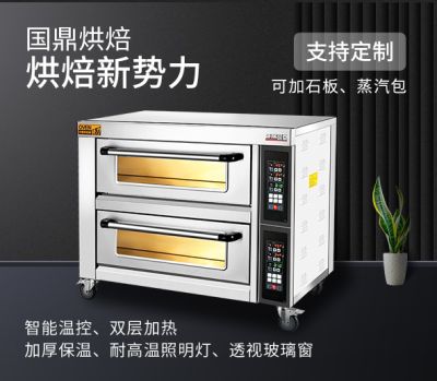 广东九鼎王厨具有限公司