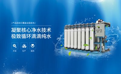 烟台市清源水处理设备工程有限公司