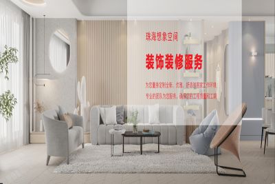 珠海施华广告有限公司