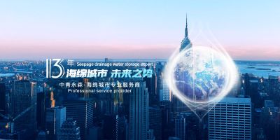 青岛永森新型建材有限公司