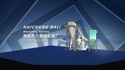 海城市八里镇机械厂