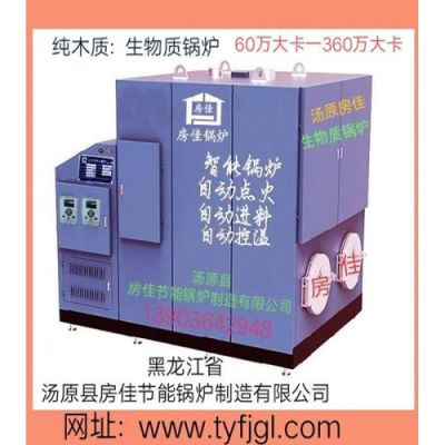 汤原县房佳节能锅炉制造有限公司