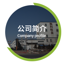 开原胜利牧业有限公司