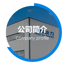 沈阳彭栩动力设备有限公司