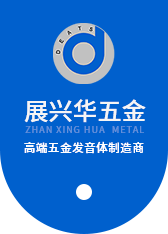中山市展兴华五金制品有限公司