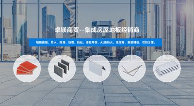 山东卓镁商贸有限公司