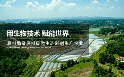 辽宁华星生物科技有限公司