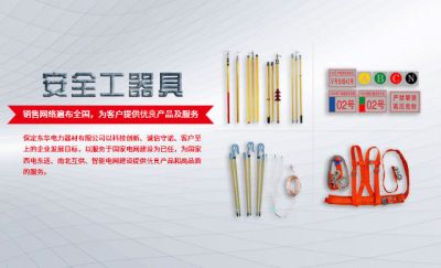 保定东华电力器材有限公司