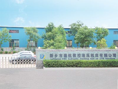 新乡市德航数控液压机床有限公司