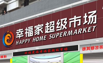 成都市名创广告有限公司