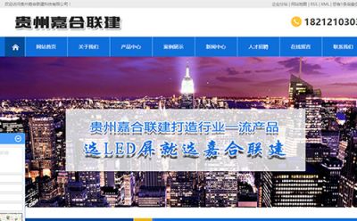 遵义移百网络科技有限公司