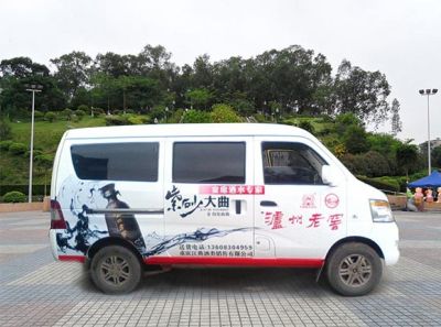 重庆市天贝广告有限公司